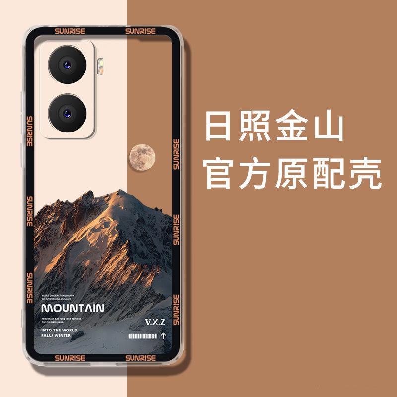 适用于vivoy77(5G)手机壳VIVOY77(5g）日照金山简约男防摔软壳全