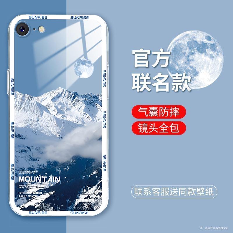 适用于苹果se2手机壳iphoneSE2白色雪山简约男防摔软壳全包式