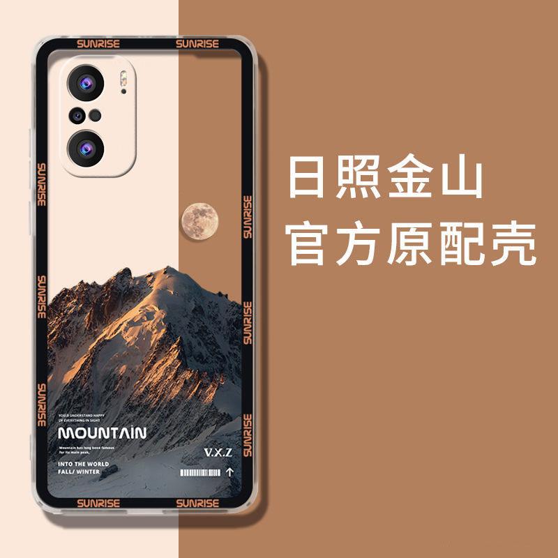 适用于红米k40手机壳RedmiK40日照金山简约男防摔软壳全包式