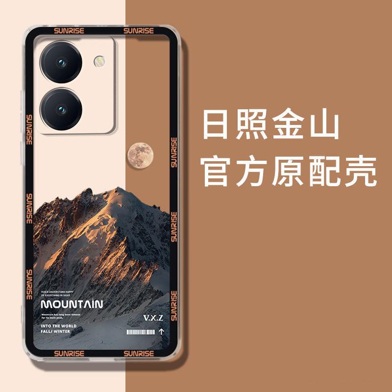 适用于RealmeGTNEO5se手机壳真我GTneo5se日照金山简约男防摔软壳