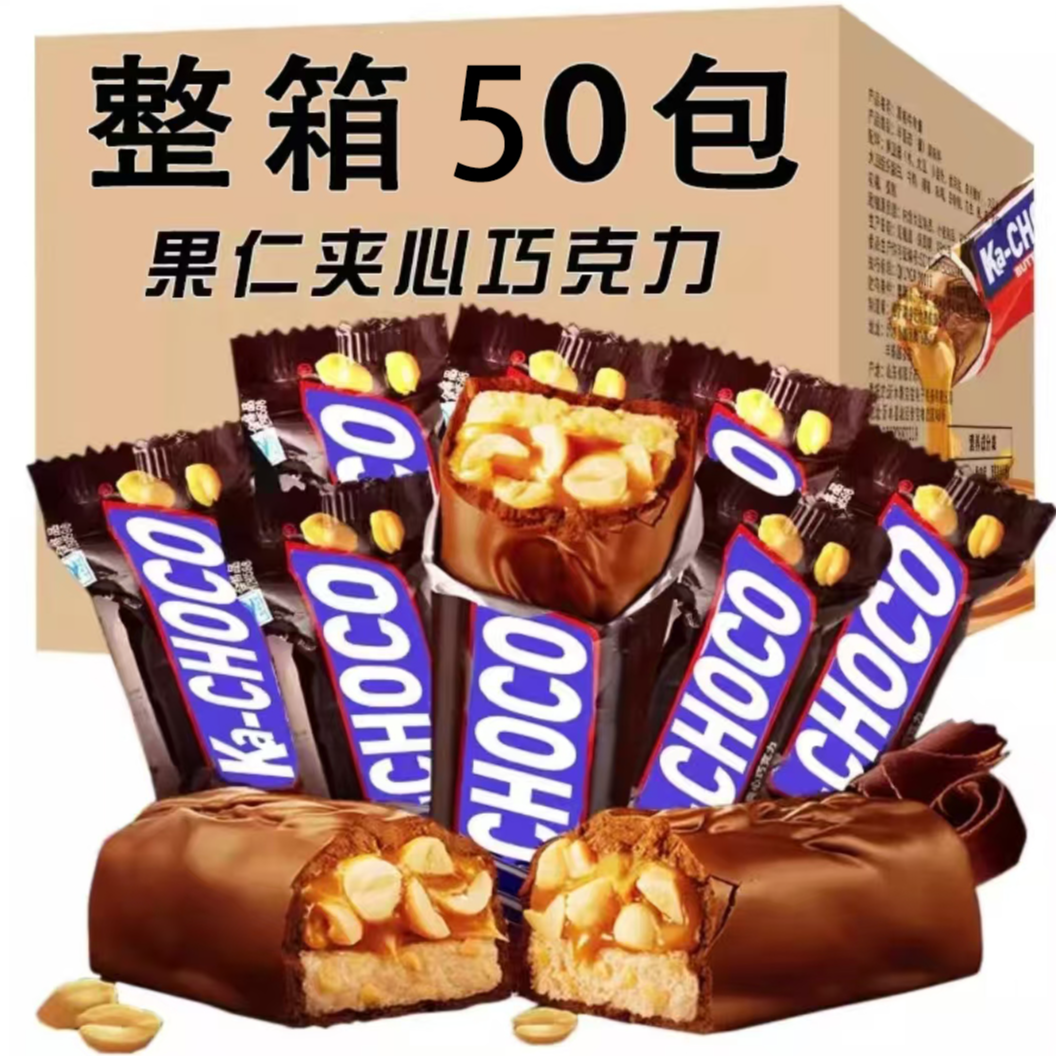 新疆包邮【50个】夹心坚果能量棒年货糖果喜糖休闲零食