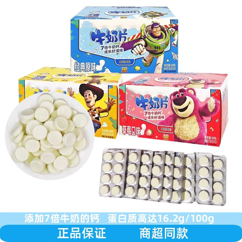 新疆包邮【5板到手5·9】牛奶片商超同款甜橙味干吃奶贝奶酪乳制品