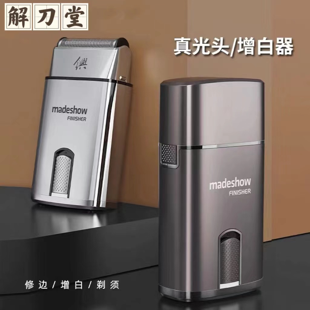 阿可美M7增白器理发器推光头神器电动剃须刀发型师专用推白电推剪