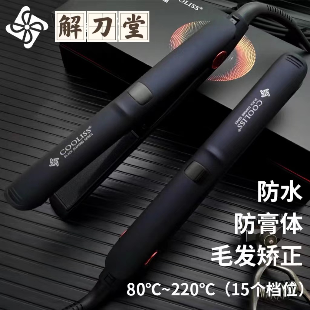 推动者PROPELLER直发器防水防膏体 电夹板干湿两用毛发矫正负离子