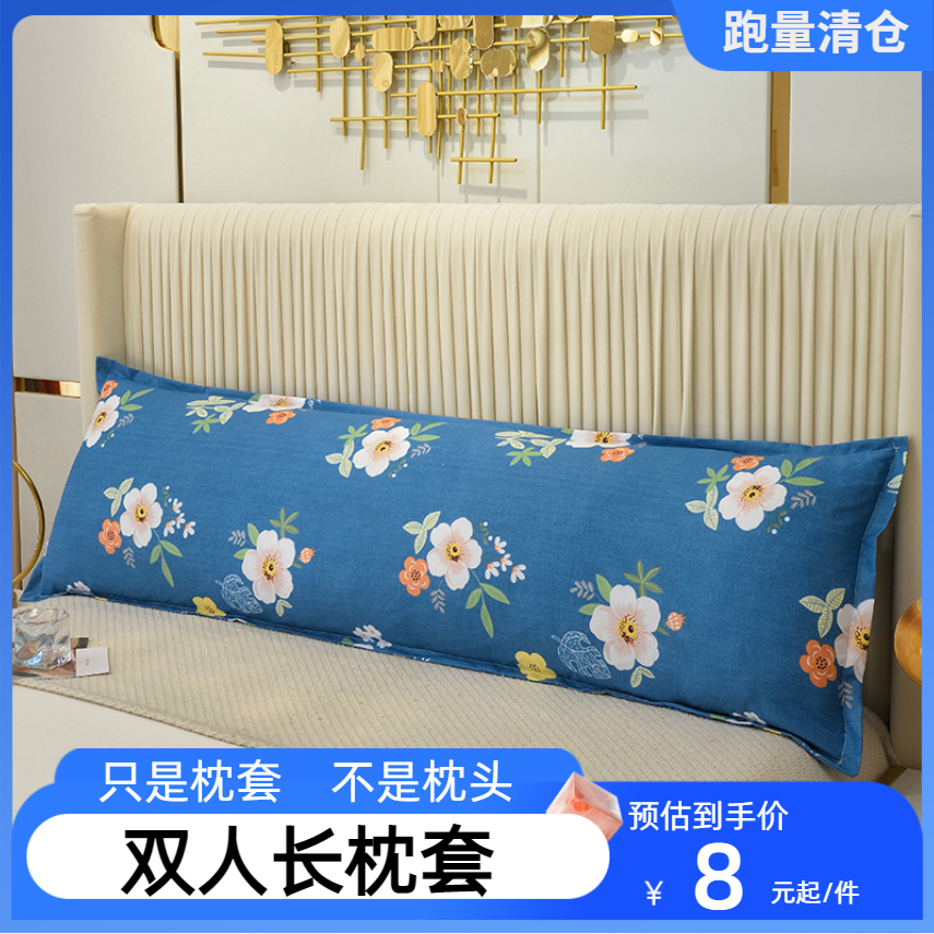 双人枕套网红双人长枕套长款双人枕头套1.2米1.5米1.8米长枕头套