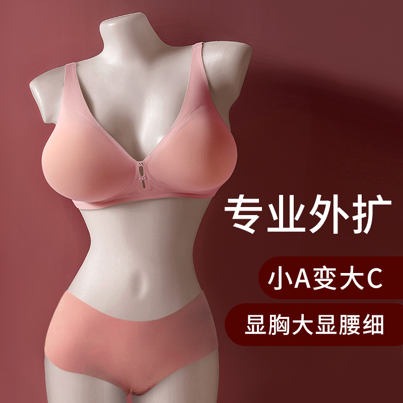 MBGB外扩无钢圈文胸内衣女小胸显大聚拢防下垂加厚胸垫收副乳胸罩