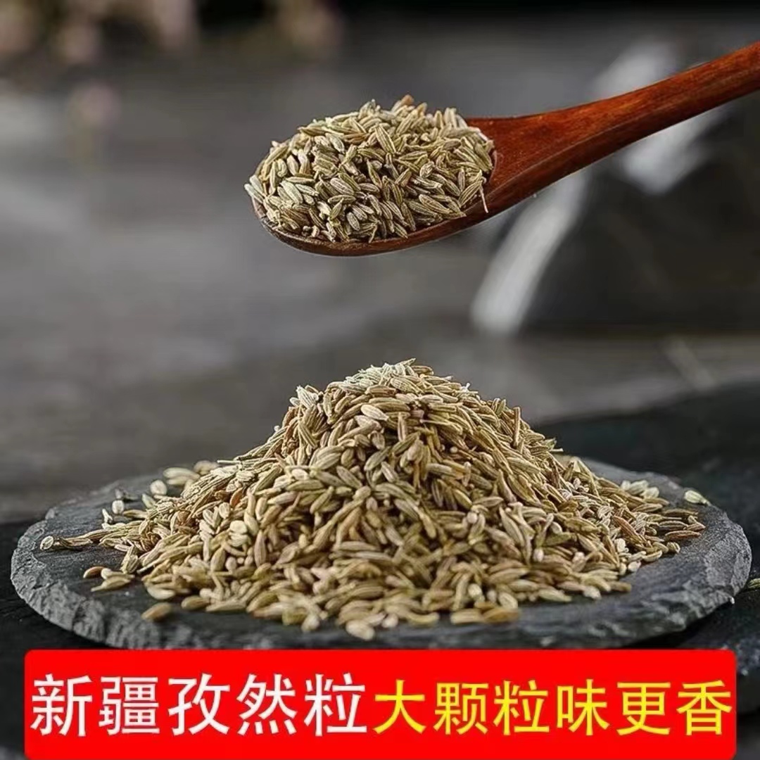 【孜然】2h新疆精品孜然粒孜然粉烤肉烧烤调料羊肉牛肉纯正