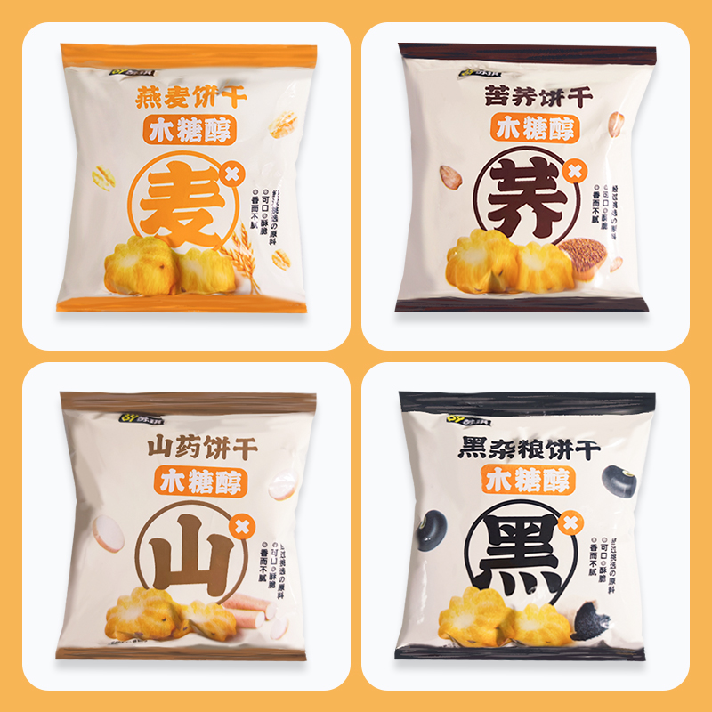 苏琪木糖醇饼干杂粮山药燕麦杂粮饼干小零食散装