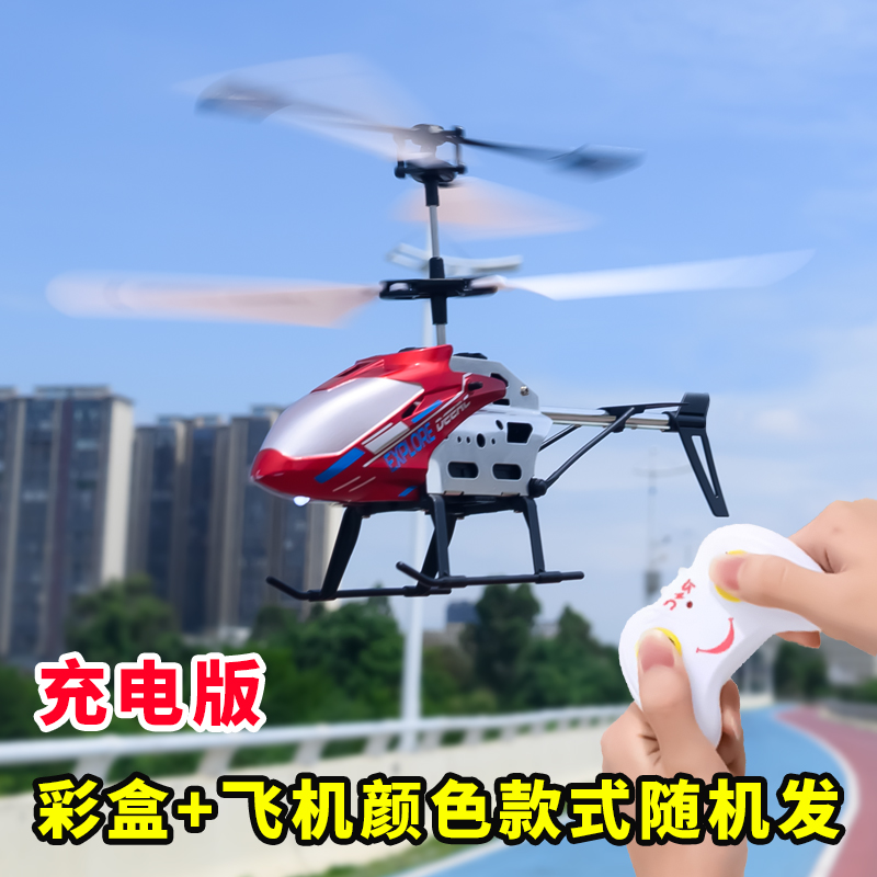 礼盒装【19厘米感应玩具小飞机带遥控带灯光】遥控电池自备（迪）