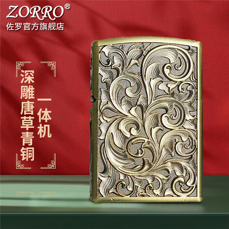 ZORRO防风复古煤油打火机双面深雕唐草盔甲男士创意潮礼物送男友