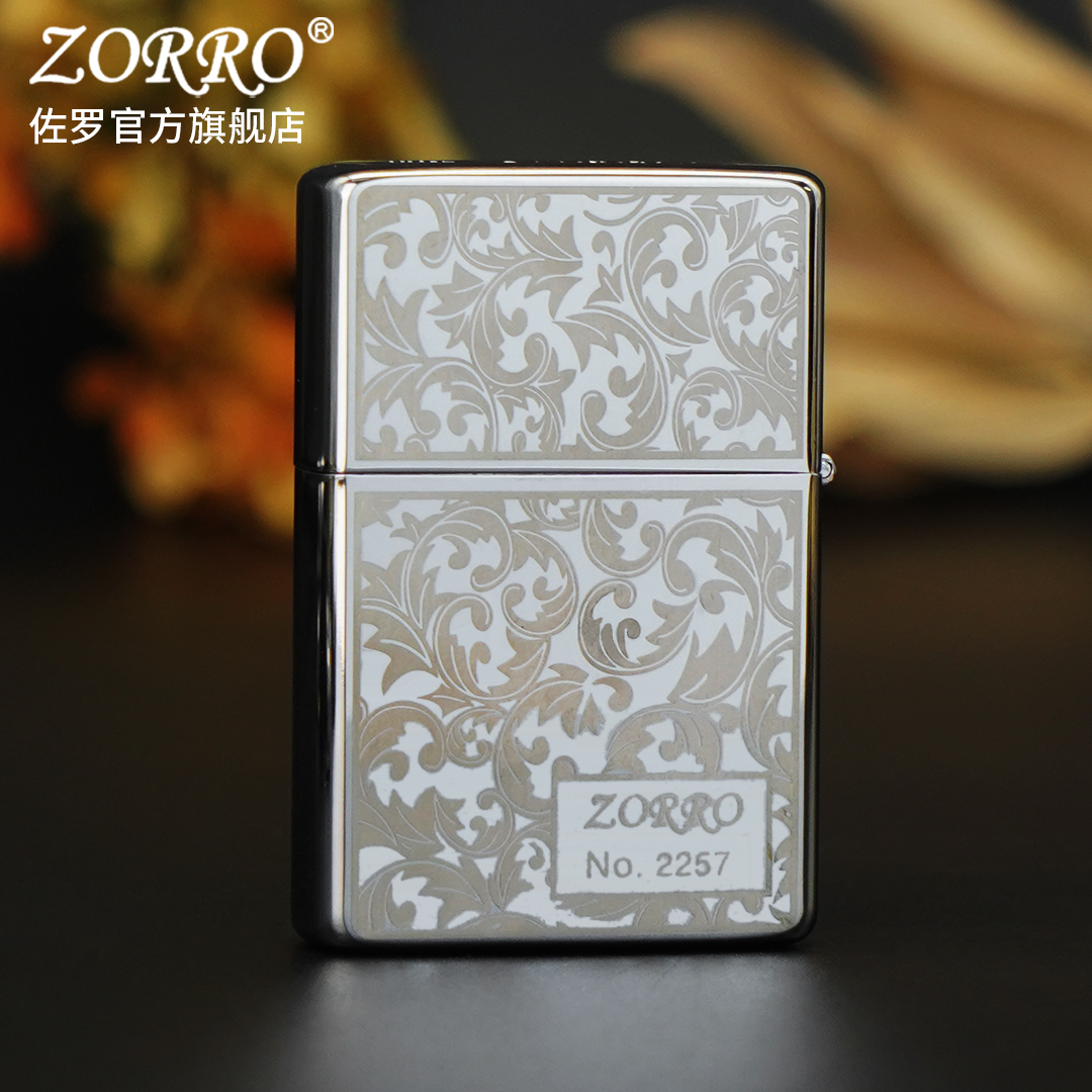 ZORRO白冰唐草花905防风煤油打火机男士创意打火机时尚送男友礼物