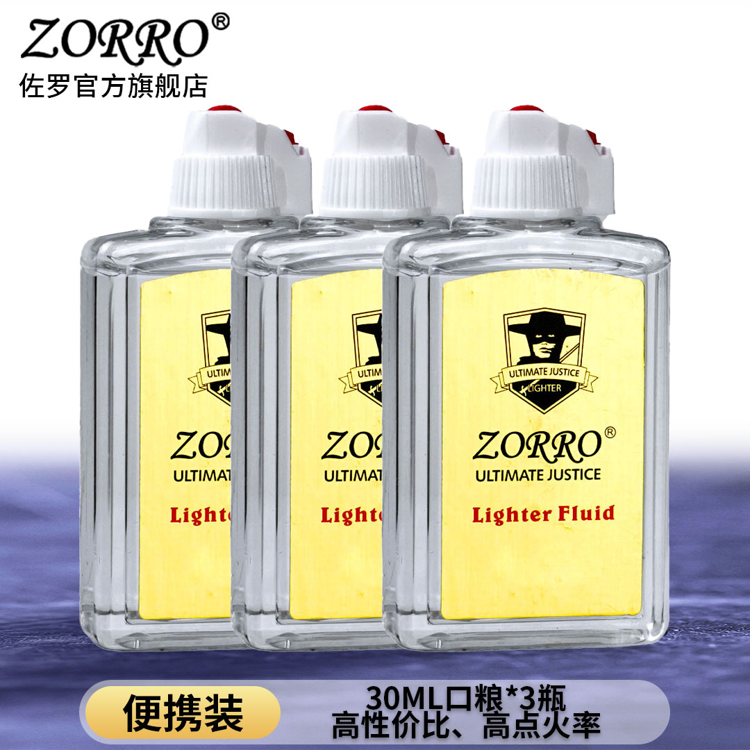 ZORRO佐罗COCO姐粉丝专享亏品福利优质正品口粮便携