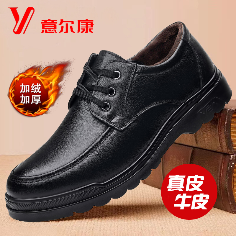 正品意尔康男鞋冬季新款加绒保暖棉皮鞋真皮休闲防滑中老年爸爸鞋