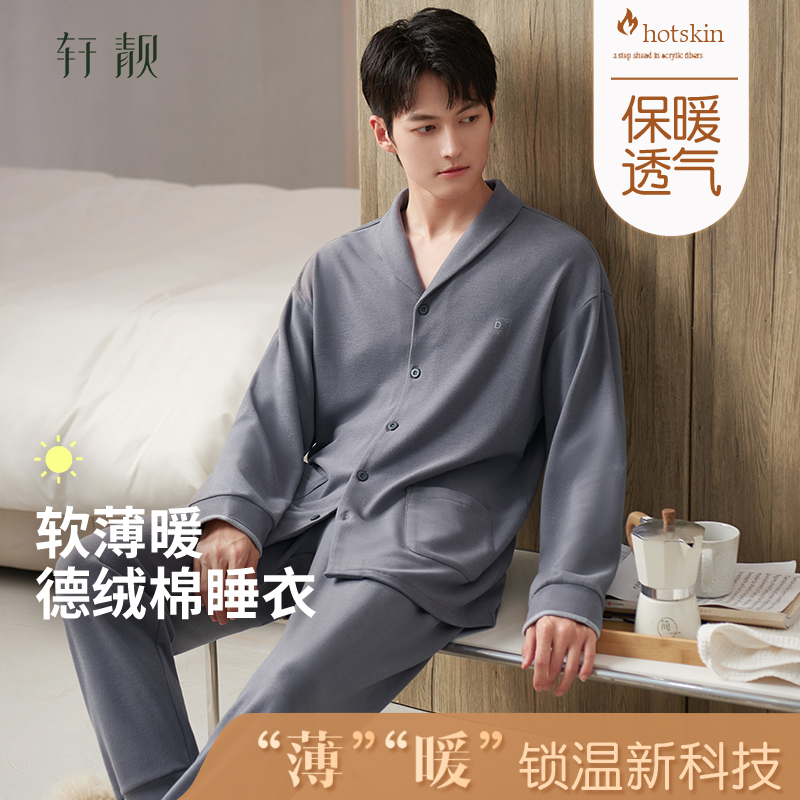 【德绒棉】睡衣男秋冬季保暖2025新款长袖冬天薄绒可外穿家居服套装