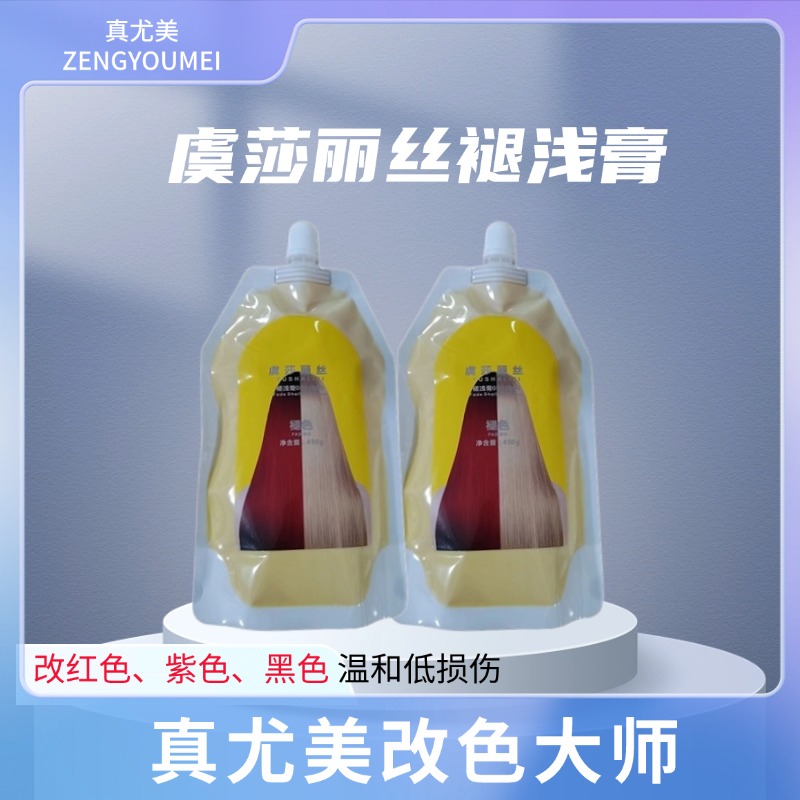 真尤美改色大师原装膏理发店专业改色膏染发膏温和顺滑不伤头发