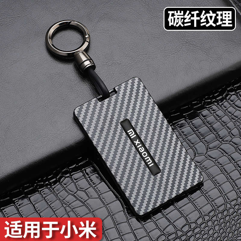 小米卡片钥匙套Su7钥匙包碳纤纹max壳