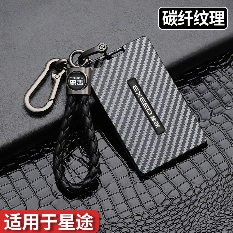 星途星纪元ES卡片钥匙套碳纤纹ET卡片钥匙包专用NFC钥匙壳