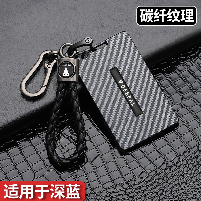 长安深蓝卡片钥匙套sl03钥匙壳S7车NFC钥匙卡片包