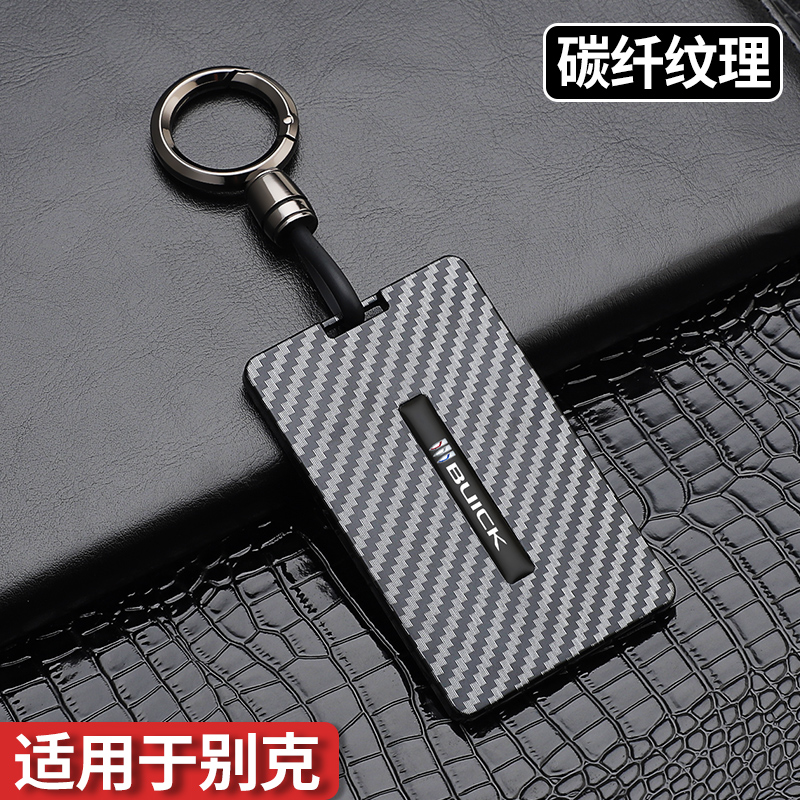 别克君越卡片钥匙套E5包E4壳碳纤纹卡片专用