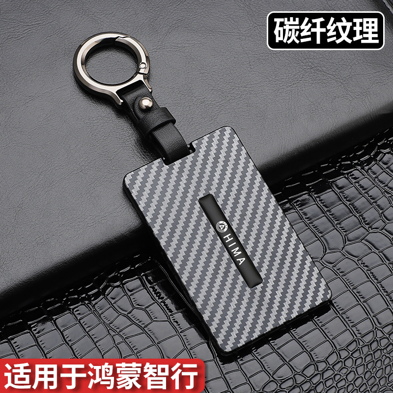 适用2024款华为智界S7卡片钥匙套NFC卡片专用炭纤遥控全包壳