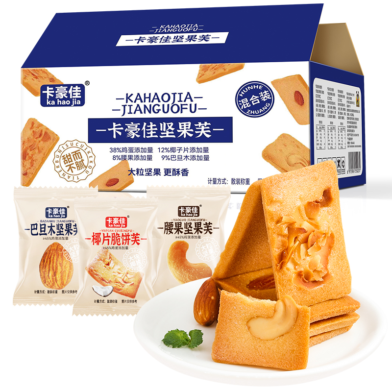 【小扬哥精选】酥香坚果芙饼干椰片脆腰果休闲零食品早餐圣诞曲奇