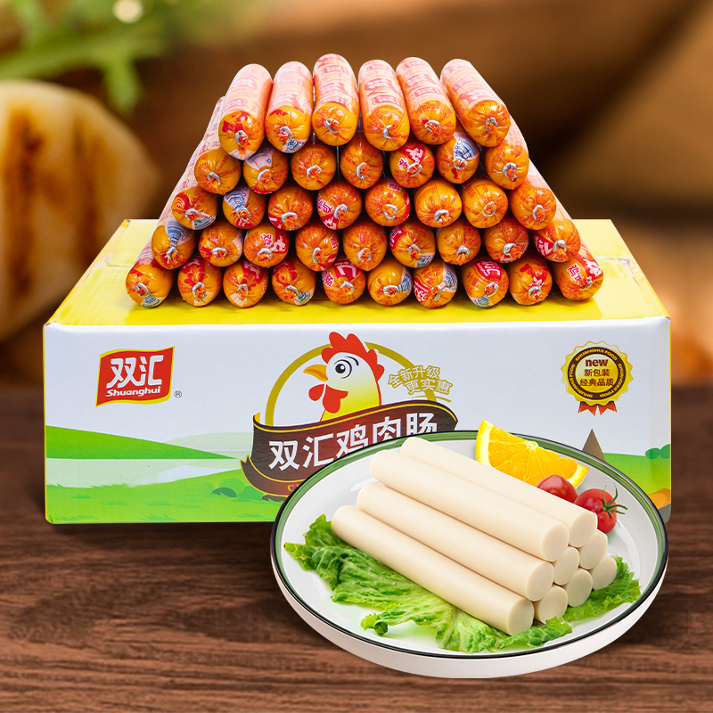  【小扬哥精选】 双汇火腿肠鸡肉肠即食大根烤肠香肠烧烤好食材休闲