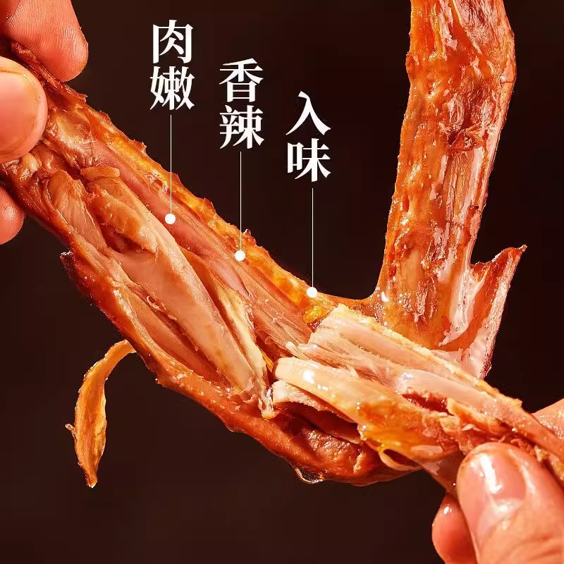 【小扬哥精选】鲜嫩辣鸭翅膀湖南特产香辣卤味熟食追剧肉零食卤鸭翅