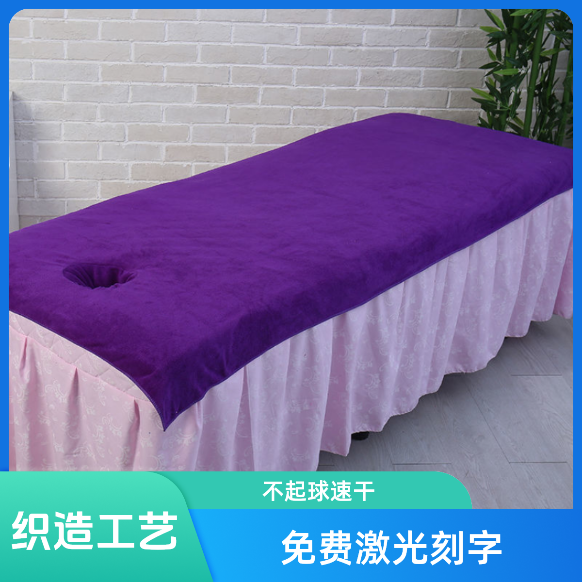 美容院开洞浴巾带洞大毛巾铺床柔软吸水按摩理疗洗澡成人速干足疗