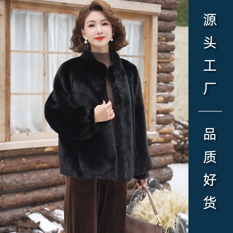 水貂毛保暖立领毛毛绒外套2024冬季新款时尚洋气纯色短款皮草大衣