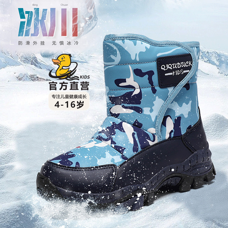 小黄鸭儿童雪地靴加绒加厚保暖高帮防滑6-12岁童鞋中大童棉鞋