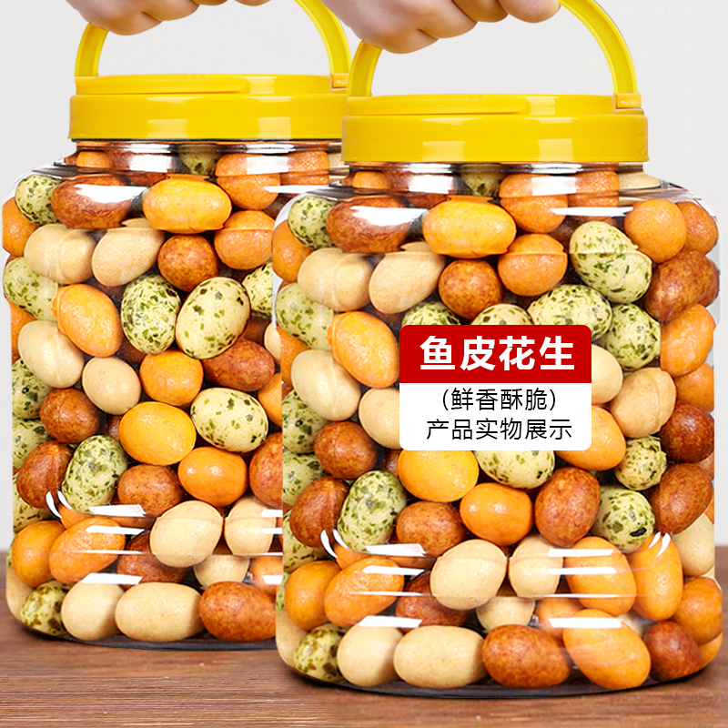 新货鱼皮花生米500g多彩豆散装脆皮豆日本豆怪味豆经典怀旧零食-2