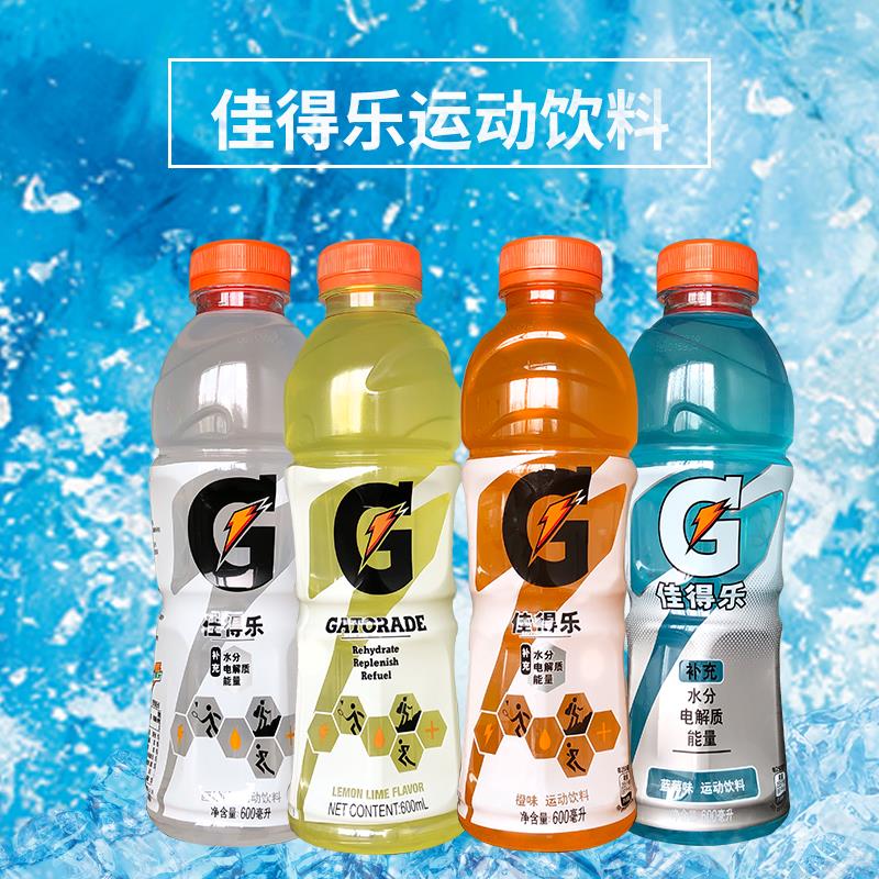 【4瓶新日期包邮】佳得乐运动功能饮料600ml蓝莓西柚柠檬橙味