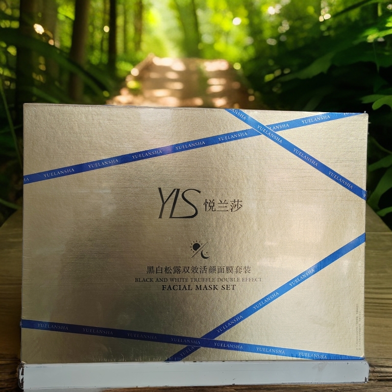 悦兰莎黑白松露双效活颜面膜套装