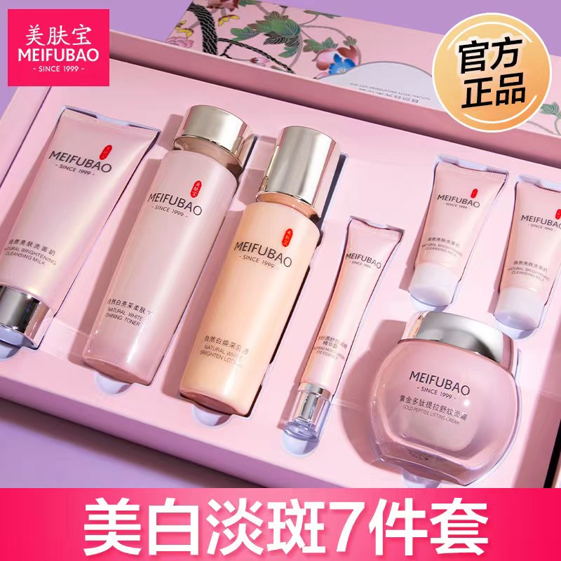 自然白亮采礼盒亮采匀净光感透白保湿紧致修护