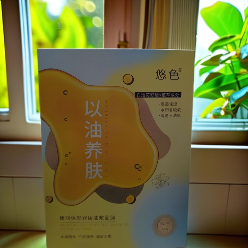 【茜漫美妆推荐】悠色臻润保湿舒缓油敷面膜