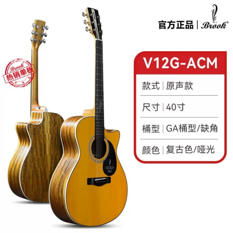 brook布洛克吉他民谣正品40寸41寸初学单板电箱36寸v12吉他