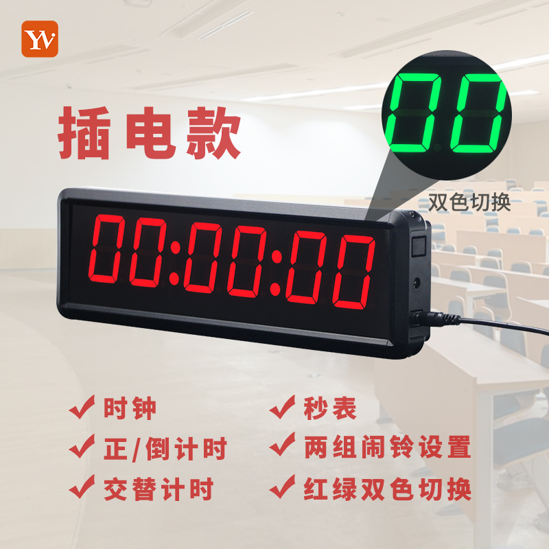 LED双色计时器-中途提醒遥控电子时钟E系列1.8英寸