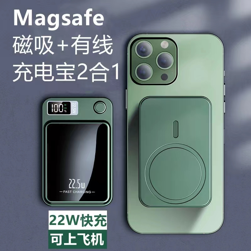  Magsafe磁吸无线充电宝22.5W快充20000毫安适用苹果华为超薄便携