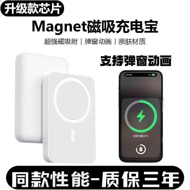 新款超薄2万毫安磁吸无线充电宝便携大容量适用苹果华为移动电源
