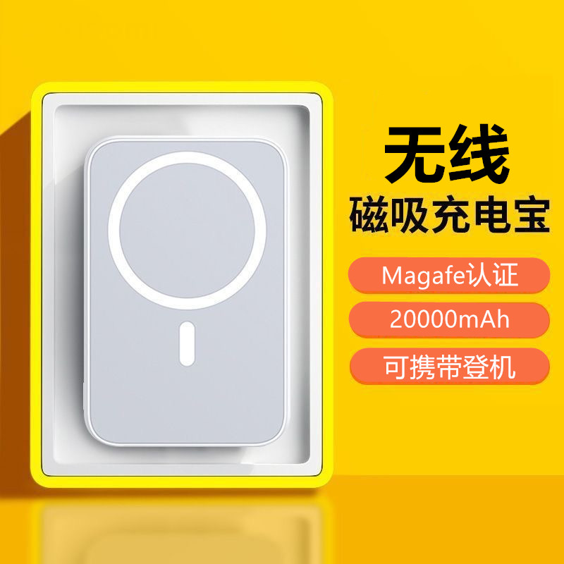 无线磁吸充电宝适用于MagSafe苹果15快充14/13/12自带线移动电源