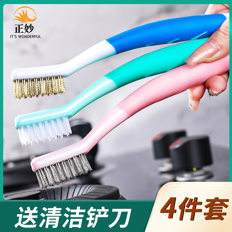 煤气灶清洁刷长柄灶台油烟机清洁工具多功能小钢丝刷子厨房用品