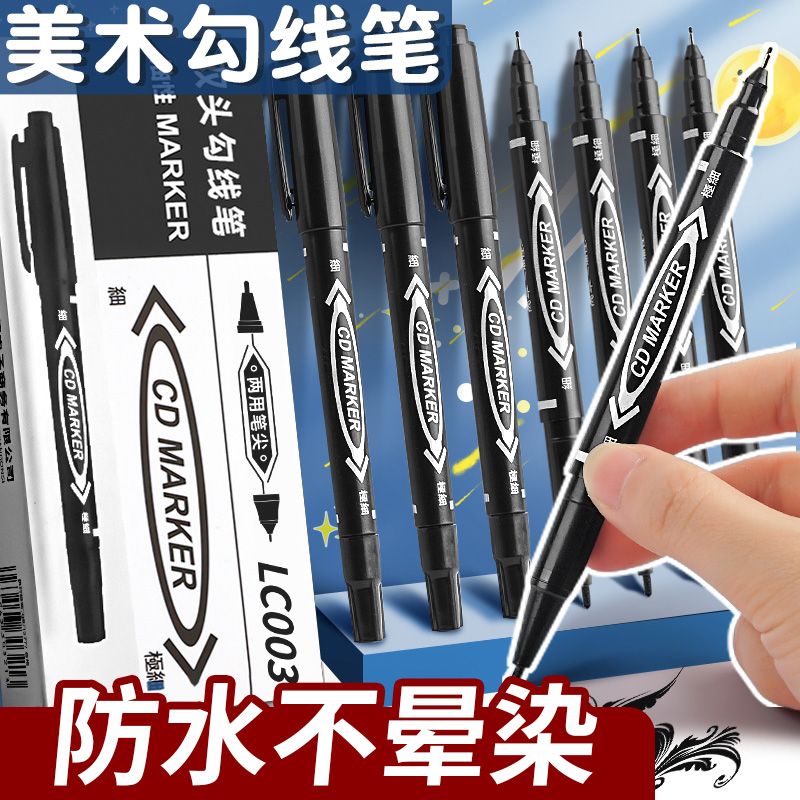 双头记号笔勾线笔美术好用小学生绘画黑色水性粗细两头防油不掉色