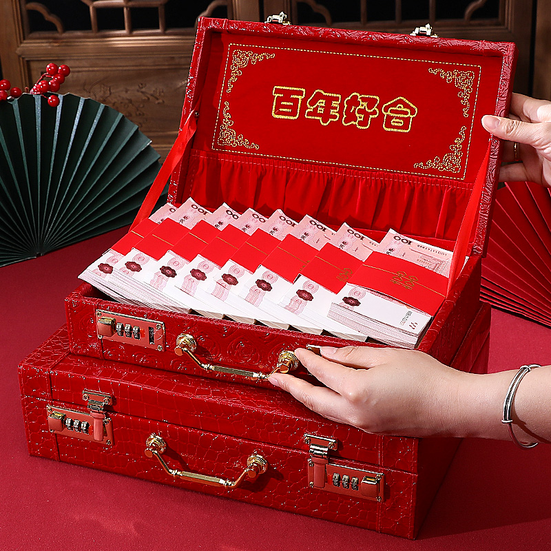订婚彩礼钱盒子结婚礼金盒手提彩礼箱捆钱提亲聘金喜庆嫁妆皮箱