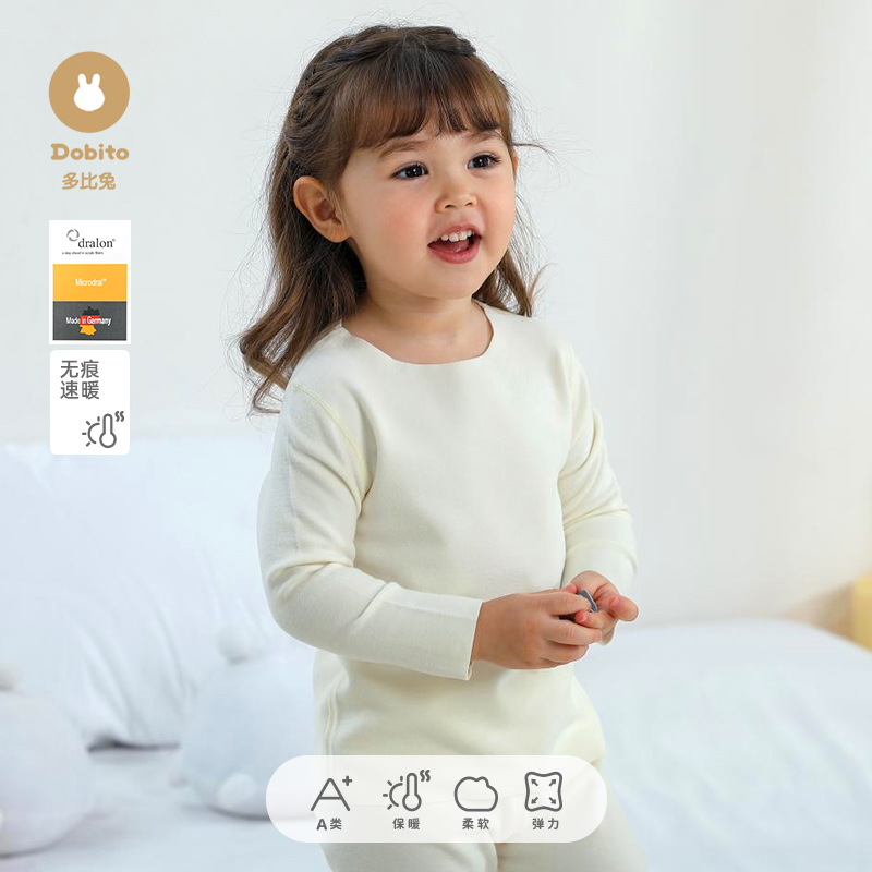 多比兔 真德绒 秋冬保暖内衣柔软婴幼儿童睡衣打底贴身穿秋衣秋裤