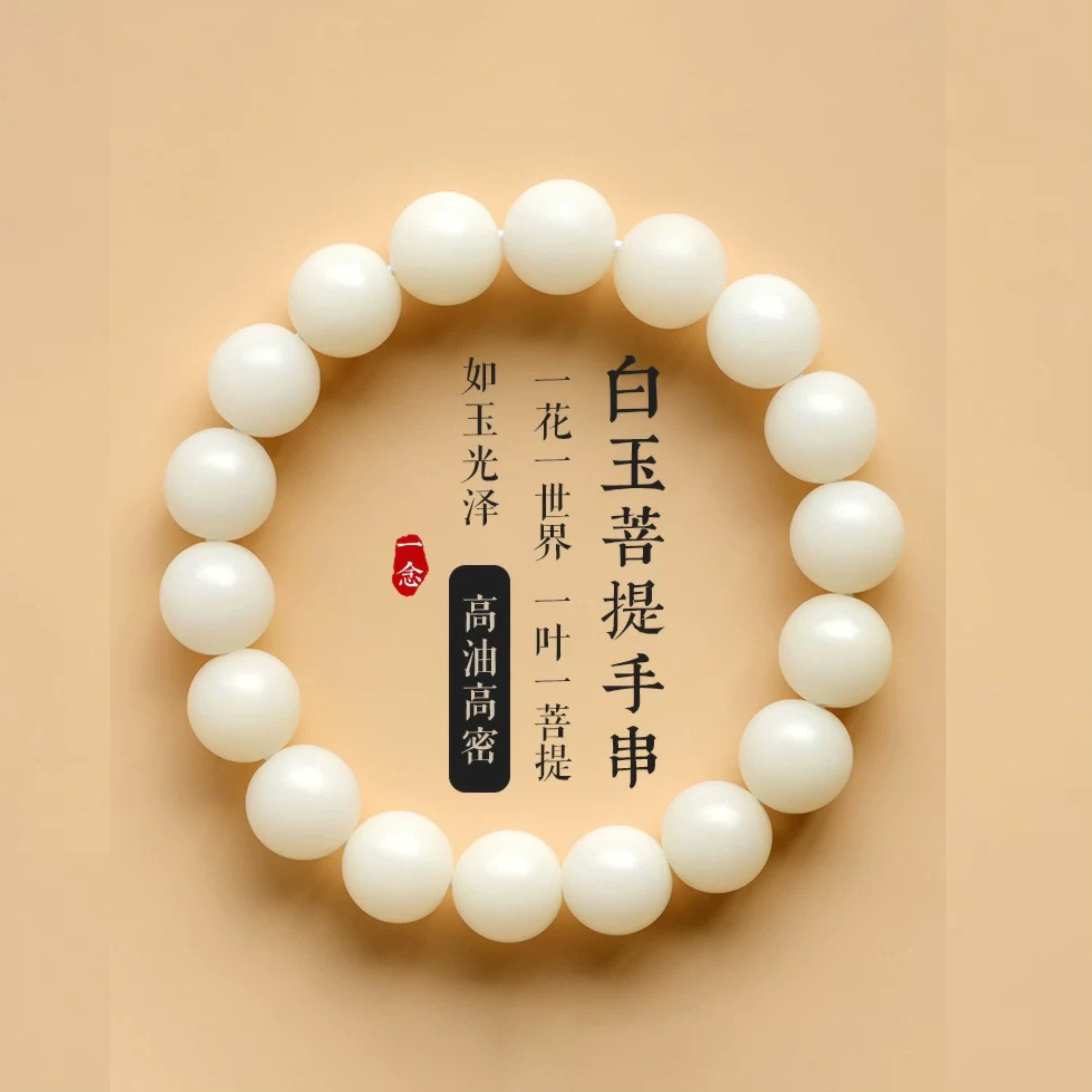 原生态天然菩提手串盘玩染指柔风化老料纯白菩提根白玉菩提根手串