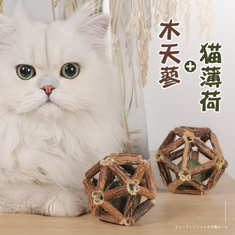幼小猫宠物玩具磨牙大号木天蓼猫薄荷球玲珑铃铛球逗猫棒自嗨解闷