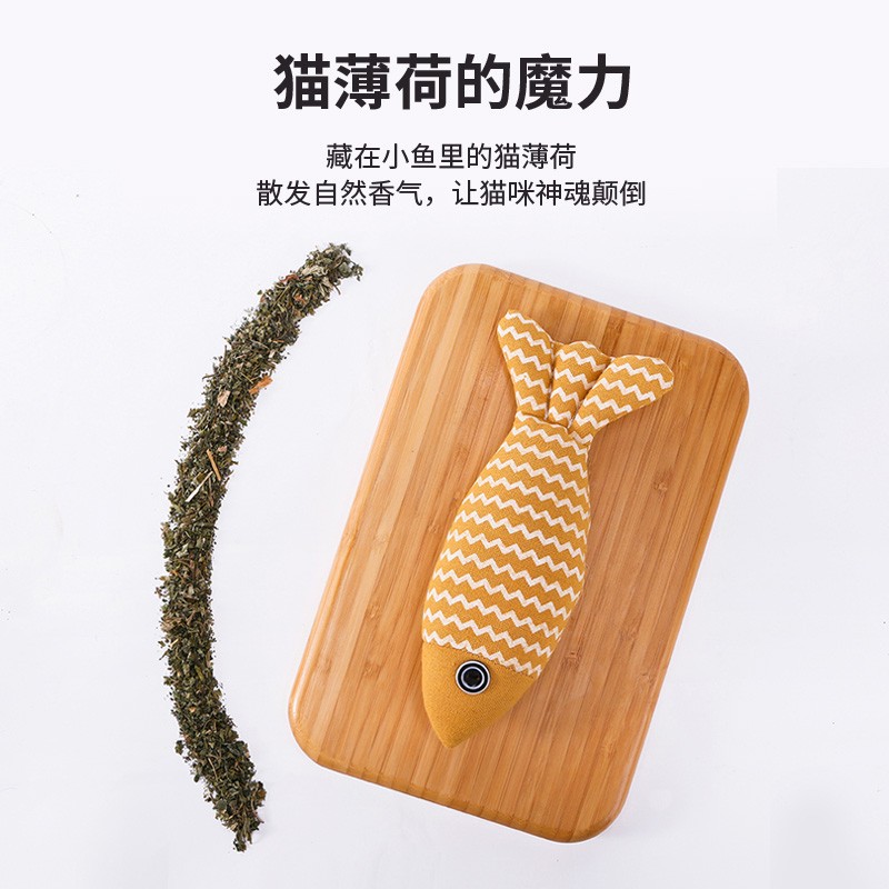 猫薄荷宠物用品新款逗猫磨牙棒神器小鱼猫咪玩具自嗨抱枕仿真解闷