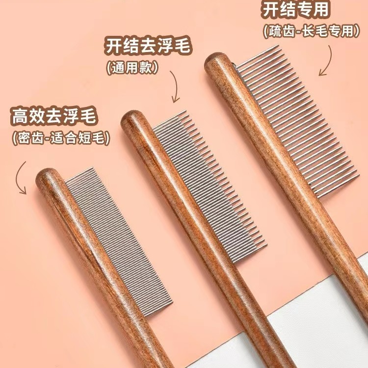 梳毛密齿长毛喵喵神器针梳猫梳子去浮毛宠物用品开结毛刷排梳通用