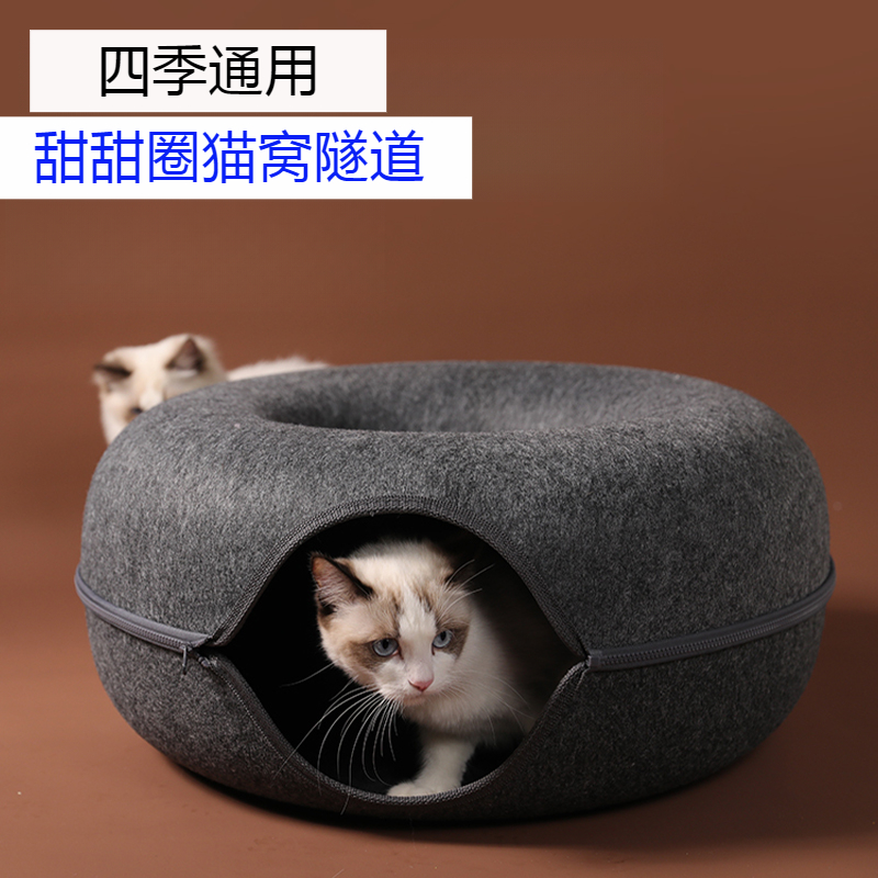 猫咪隧道甜甜圈双层猫窝四季通用猫咪通道钻洞可拆洗宠物窝两用款