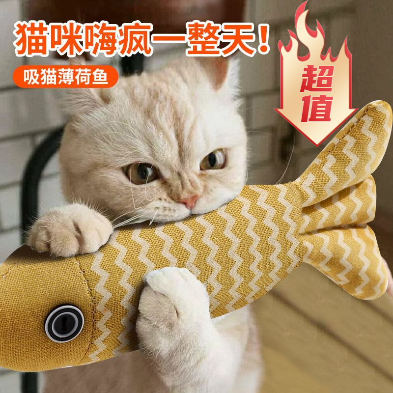 逗猫棒猫玩具喵喵撸猫幼猫解闷猫咪小猫自嗨磨牙吸猫有趣猫薄荷鱼